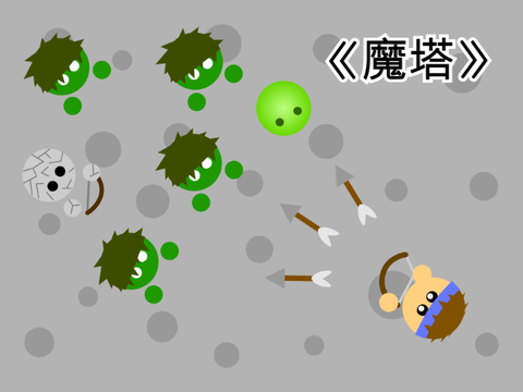 ⟪魔塔⟫