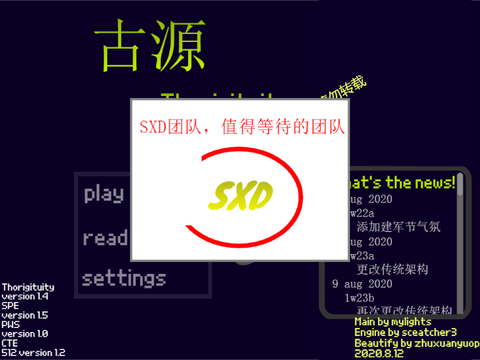 古源ft v1.4