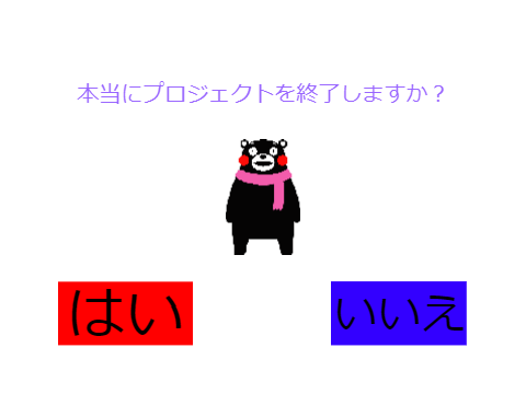 停止ボタンサンプル