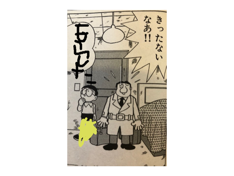 ぼけてください２ remix