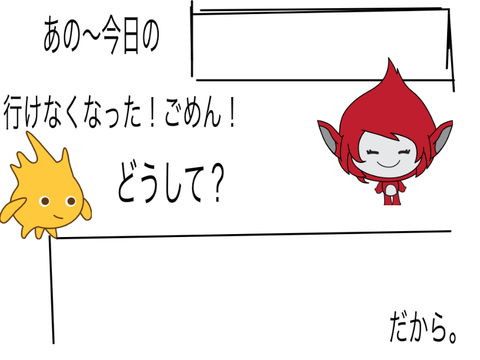 ボケて！