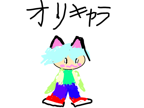 オリキャラつくったぞ一
