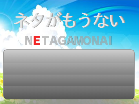 タイピングゲーム/TYPINGGAME