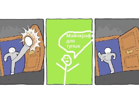 Майнкрафт прикол №1!