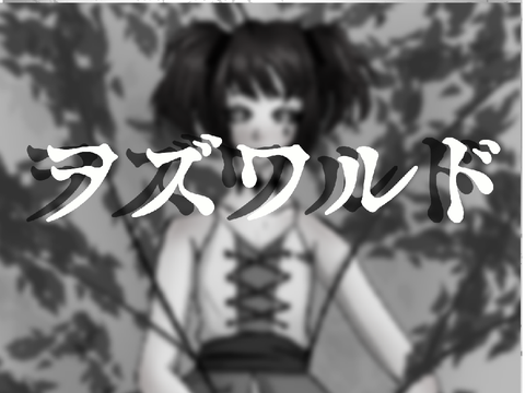 ヲズワルド- Music to Art Interpretation