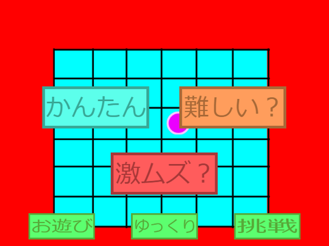 逃走中