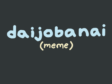 daijobanai ☆ meme [dtae] (slight loop)