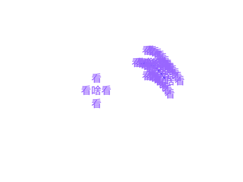 炮2