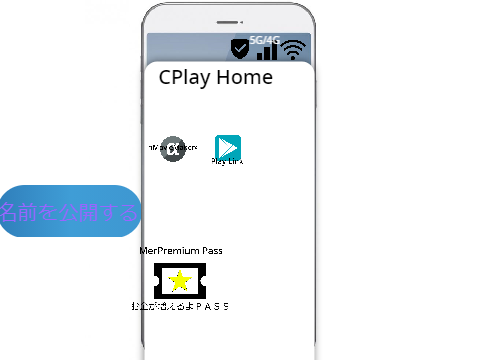 SmartPhone CPhone(導入済み)  α版（NOT REMIX!!!!）