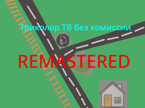 Триколор ТВ без комиссии Remastered