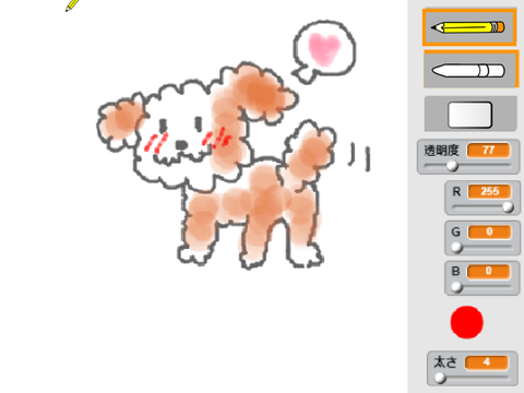 ふんわりペイント
