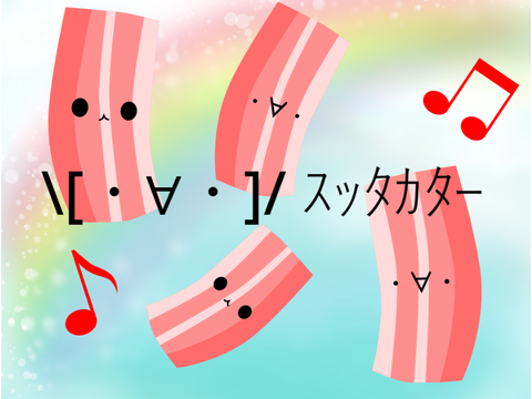 Bacondance