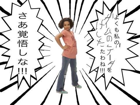 何を覚悟しろと(ボケて) remix
