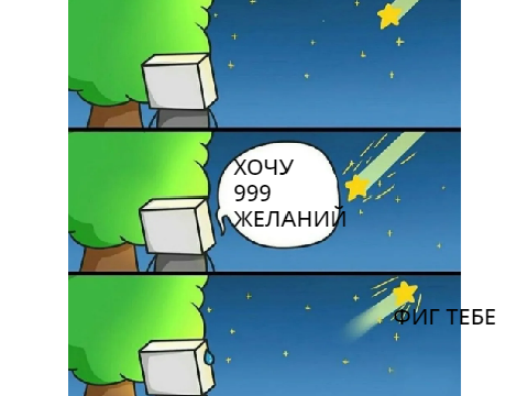 Дополните прикол №6! 