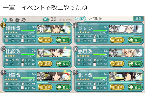 艦これまとめ１