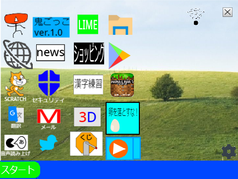 パソコン ver.12.1/personal computer ver.12.0