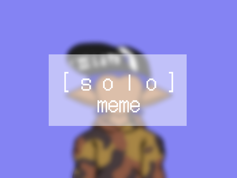 ☆ solo [MEME]