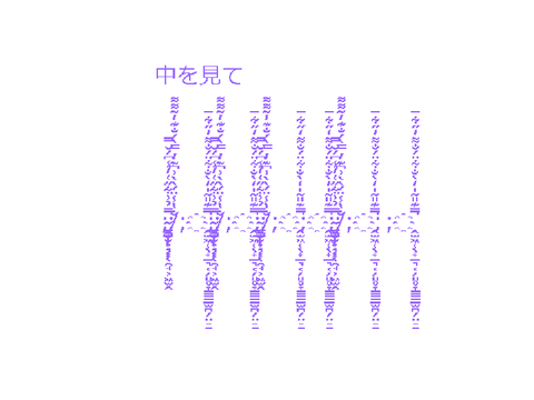 こんなブロック見たことある？