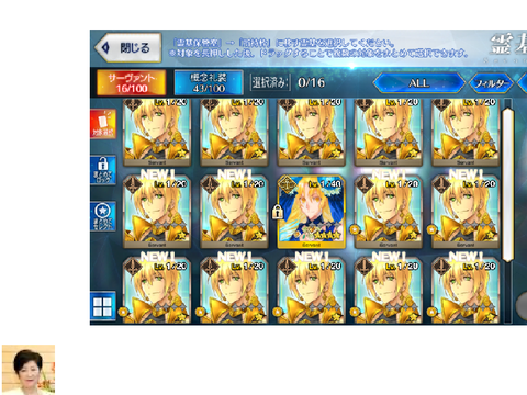 [密です]イアソンに埋もれるサーヴァント達