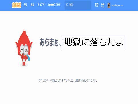 あらまあ?!