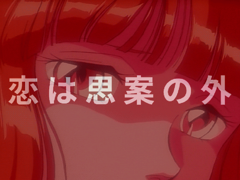 ♥ 恋は思案の外 - lofi mix ♥