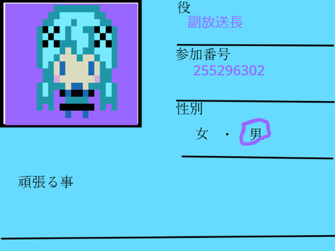 テレビ局会員証 remix