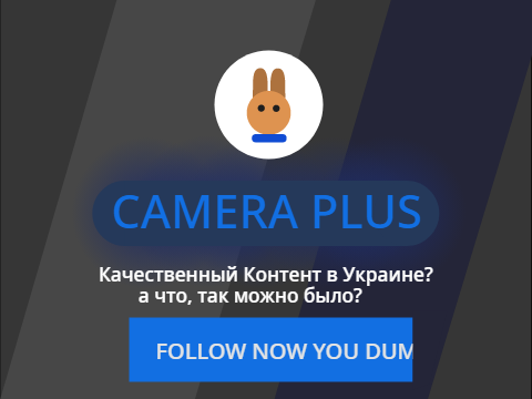 Camera Plus - Подпишись Прямо Сейчас!