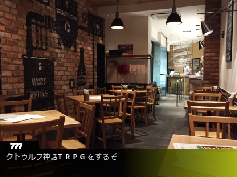 ネタ強めなTRPG　パート1