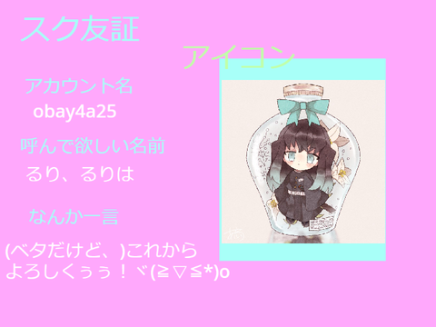 スク友証 remix