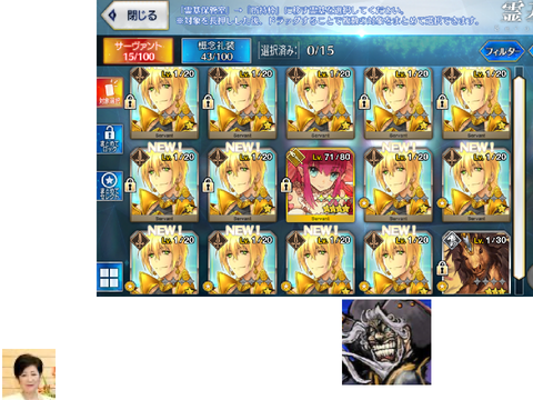 [密です]イアソンに埋もれるサーヴァント2！！