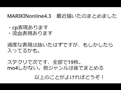 またまたまとめたmo4です。