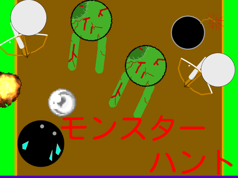 モンスターハント