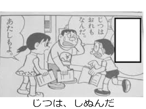 これでボケて！ remix