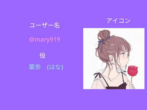 役決め remix