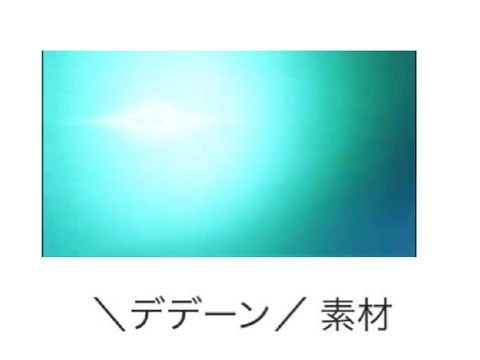 ＼デデーン／　素材
