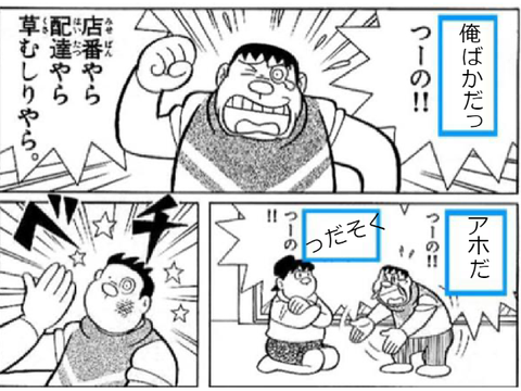 これでボケて! remix-3