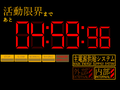 【エヴァ】活動限界タイマー v.2