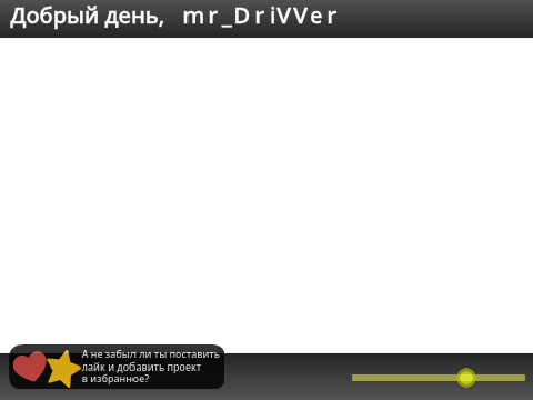  DriVVe Radio - Russian Radio 24/7