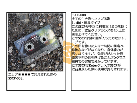 SSCP図鑑 remix-2