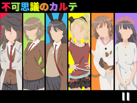 Fukagishi no Carte - Bunny Girl Senpai Outro all girls
