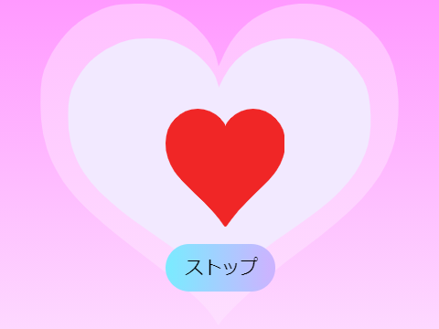 恋愛占い♥