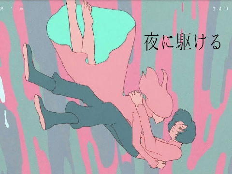 夜に駆けるを楽しむためのボールころころ 通常