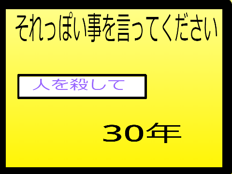 大喜利！ remix