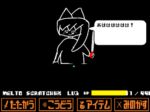 melto.Undertale Battle Engine 3.5 (Ver1.0) 未完成
