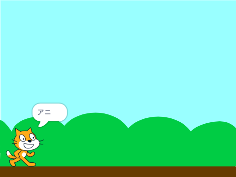 アニメ