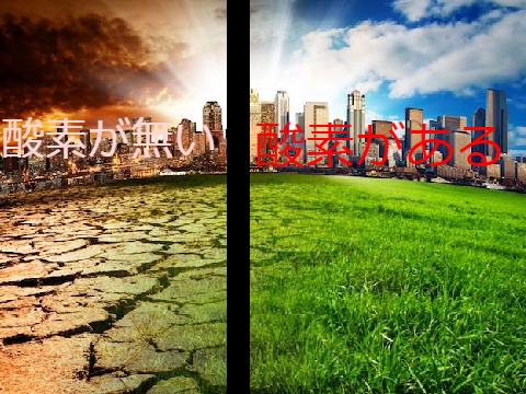 地球上の酸素が消えて5秒後に急に戻ったらどうなるのか