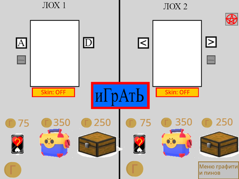 Саратов Stars (На 2-их) V1.01