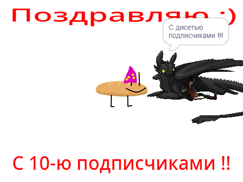 Поздравляю DreamPopuga !