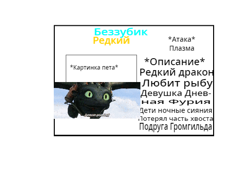 Сделай своего пета! remix