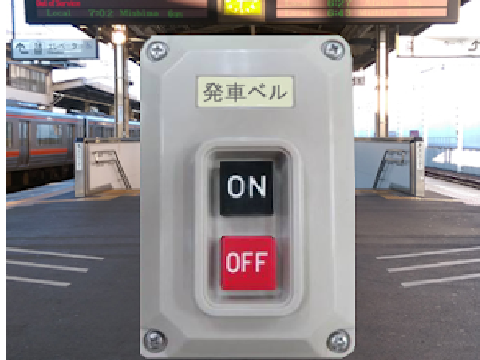 発車メロディースイッチ